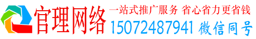 陆良官理竞价广告